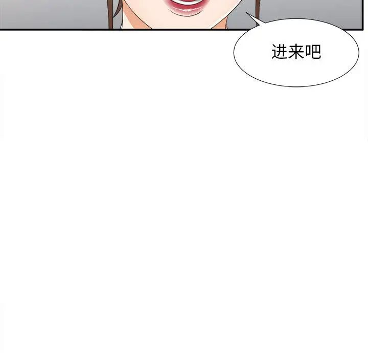 《密友》漫画最新章节第9话免费下拉式在线观看章节第【86】张图片