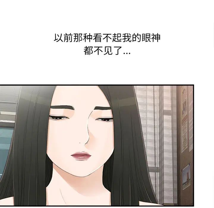 《密友》漫画最新章节第9话免费下拉式在线观看章节第【54】张图片