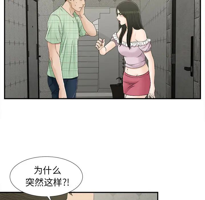 《密友》漫画最新章节第9话免费下拉式在线观看章节第【21】张图片