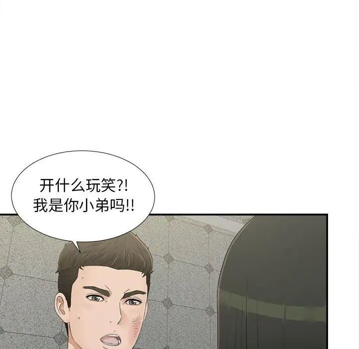 《密友》漫画最新章节第9话免费下拉式在线观看章节第【29】张图片