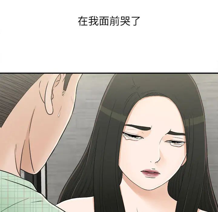 《密友》漫画最新章节第9话免费下拉式在线观看章节第【36】张图片