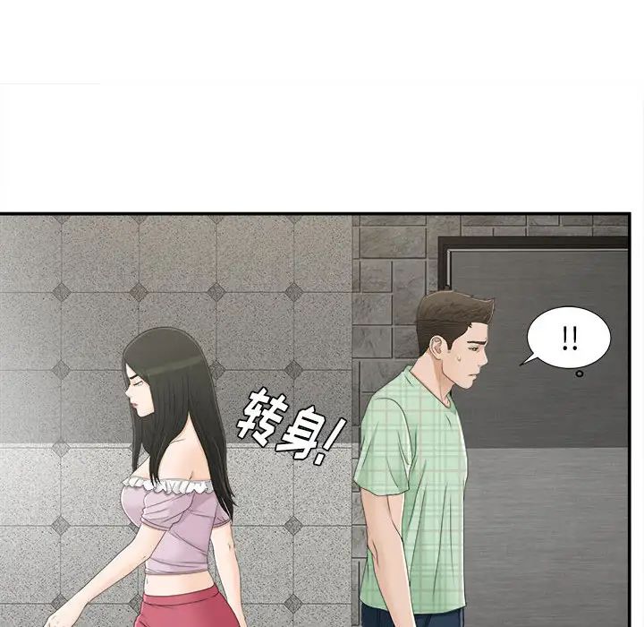 《密友》漫画最新章节第9话免费下拉式在线观看章节第【40】张图片