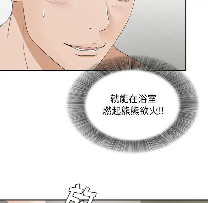 《密友》漫画最新章节第9话免费下拉式在线观看章节第【91】张图片