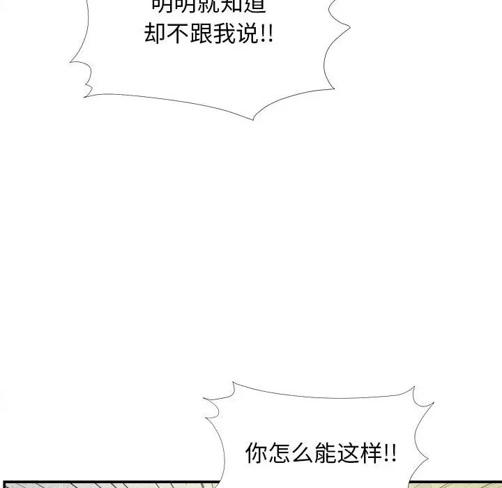 《密友》漫画最新章节第9话免费下拉式在线观看章节第【24】张图片