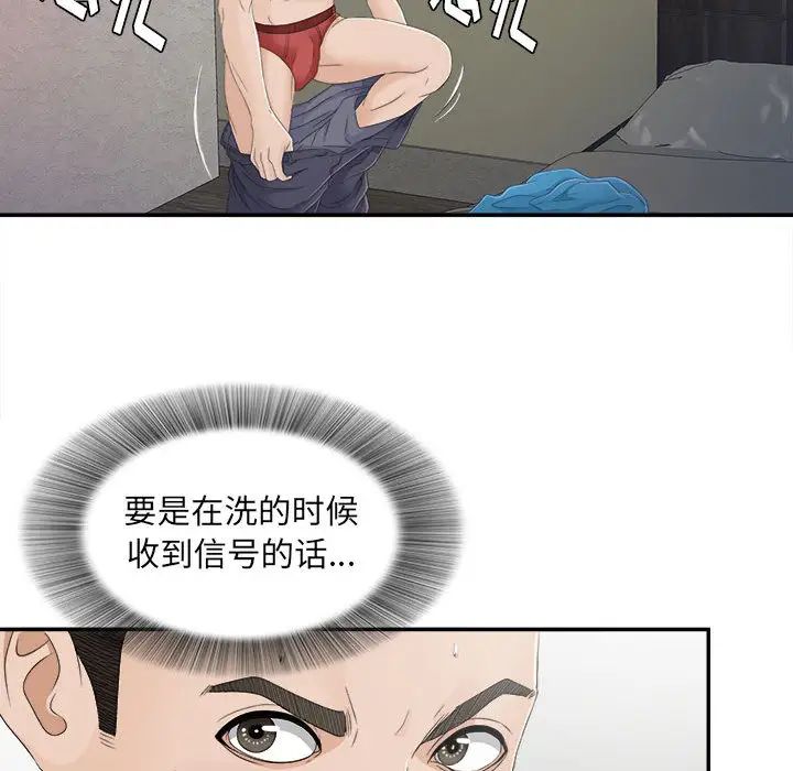 《密友》漫画最新章节第9话免费下拉式在线观看章节第【90】张图片