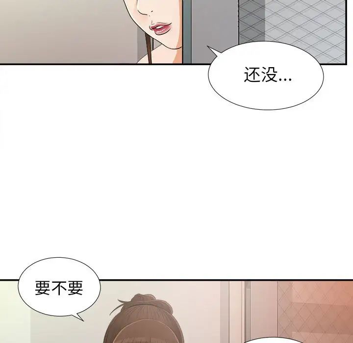 《密友》漫画最新章节第9话免费下拉式在线观看章节第【80】张图片