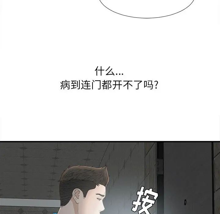 《密友》漫画最新章节第10话免费下拉式在线观看章节第【6】张图片