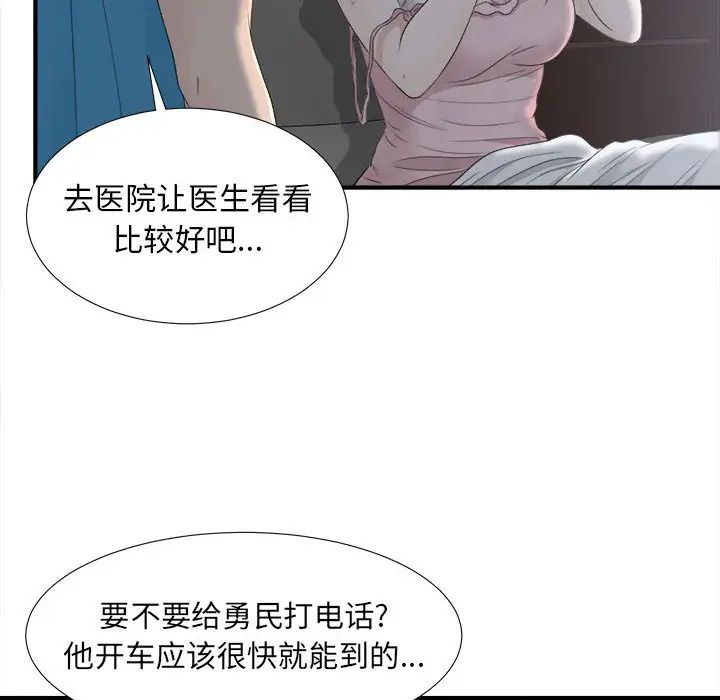 《密友》漫画最新章节第10话免费下拉式在线观看章节第【59】张图片