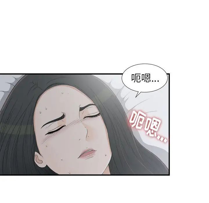 《密友》漫画最新章节第10话免费下拉式在线观看章节第【72】张图片