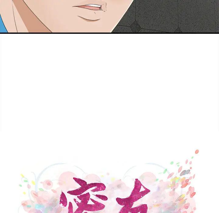 《密友》漫画最新章节第10话免费下拉式在线观看章节第【12】张图片