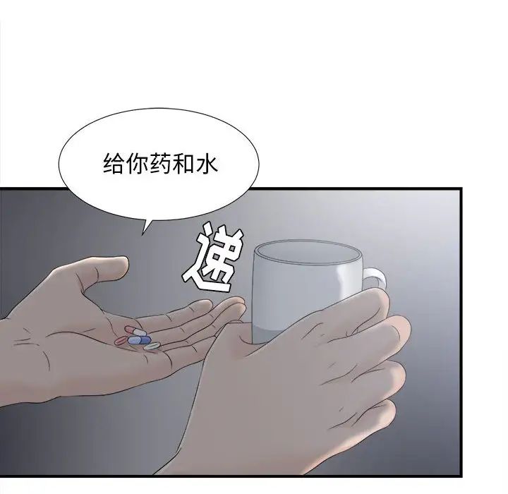 《密友》漫画最新章节第10话免费下拉式在线观看章节第【57】张图片