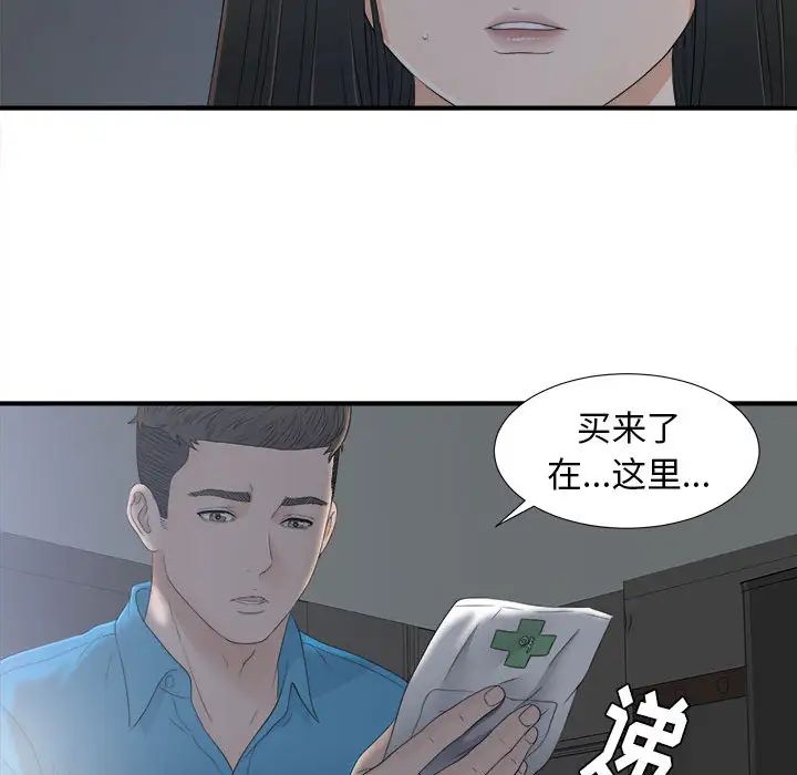 《密友》漫画最新章节第10话免费下拉式在线观看章节第【48】张图片