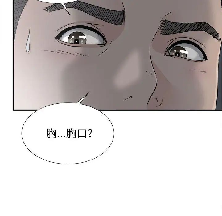 《密友》漫画最新章节第10话免费下拉式在线观看章节第【84】张图片