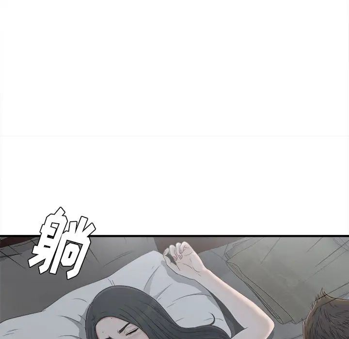 《密友》漫画最新章节第10话免费下拉式在线观看章节第【77】张图片