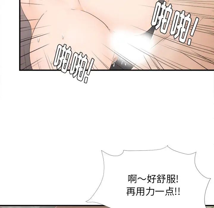 《密友》漫画最新章节第10话免费下拉式在线观看章节第【30】张图片