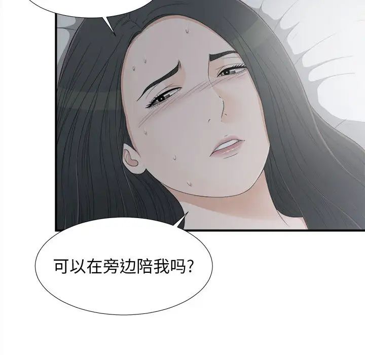 《密友》漫画最新章节第10话免费下拉式在线观看章节第【67】张图片