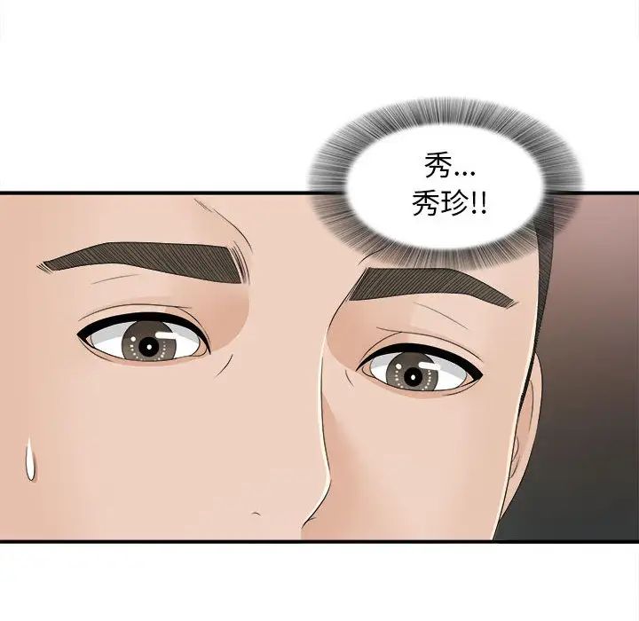 《密友》漫画最新章节第10话免费下拉式在线观看章节第【22】张图片