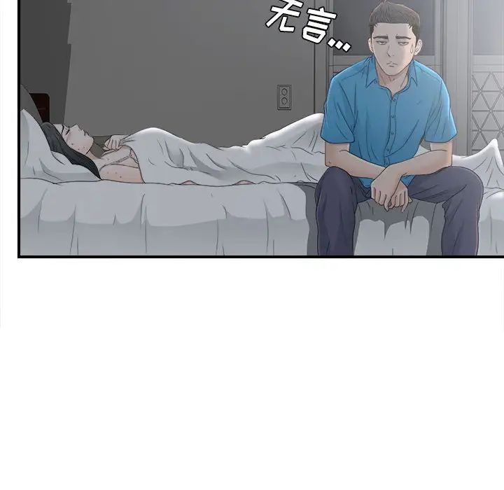 《密友》漫画最新章节第10话免费下拉式在线观看章节第【70】张图片