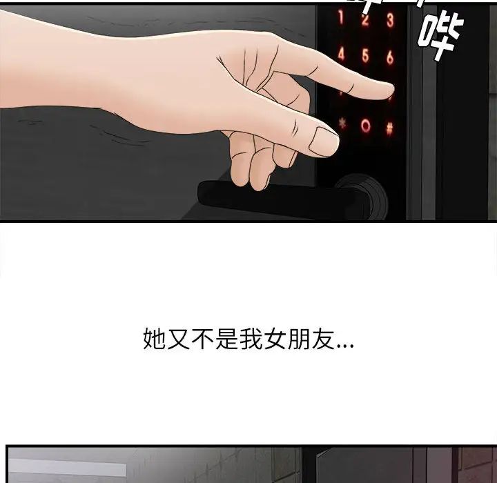 《密友》漫画最新章节第10话免费下拉式在线观看章节第【9】张图片