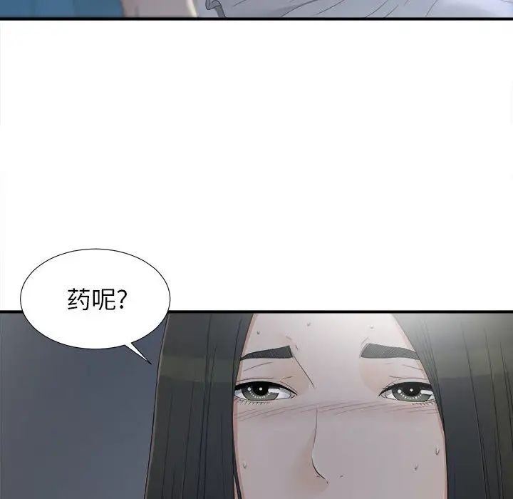 《密友》漫画最新章节第10话免费下拉式在线观看章节第【47】张图片