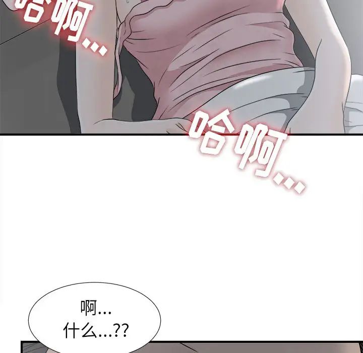 《密友》漫画最新章节第10话免费下拉式在线观看章节第【83】张图片