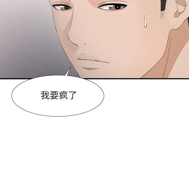 《密友》漫画最新章节第10话免费下拉式在线观看章节第【36】张图片