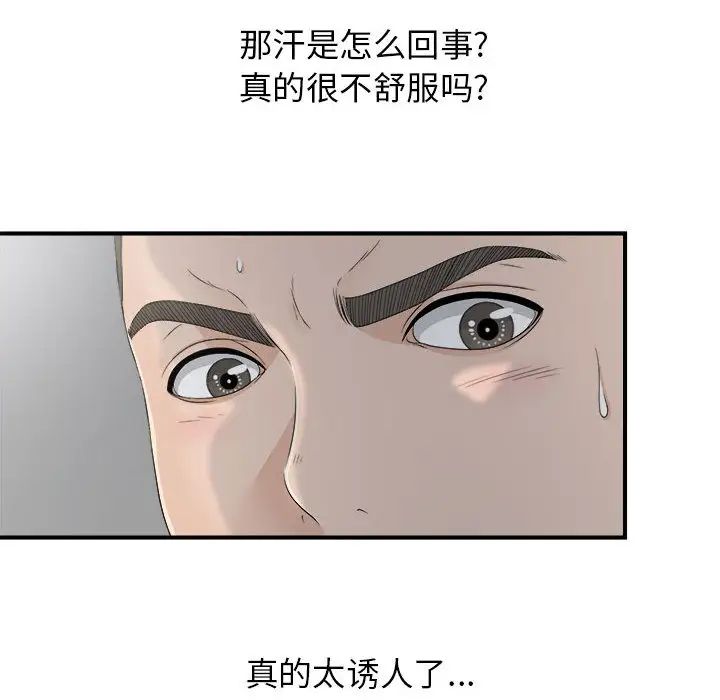 《密友》漫画最新章节第10话免费下拉式在线观看章节第【54】张图片