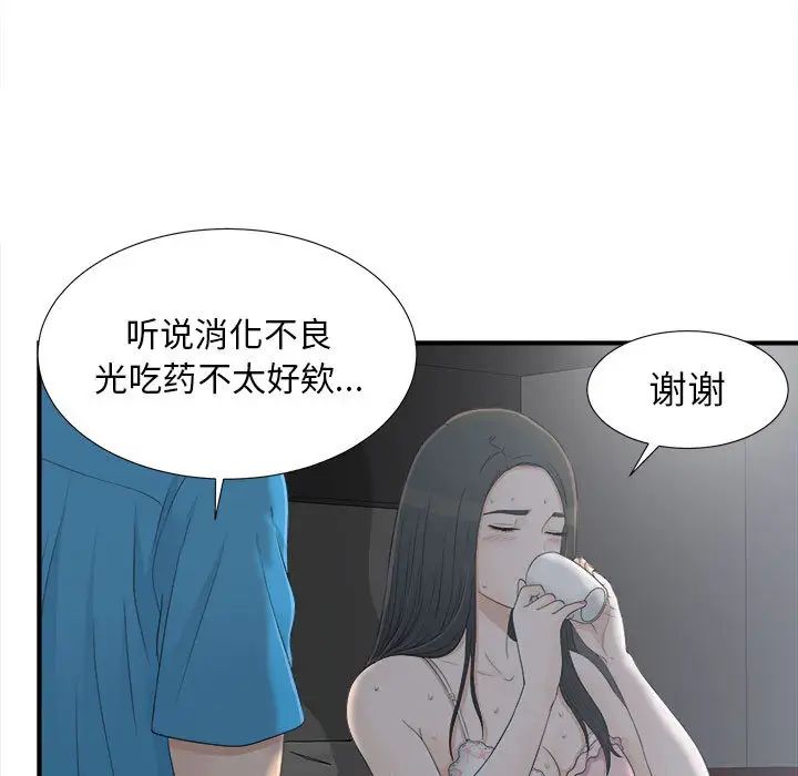 《密友》漫画最新章节第10话免费下拉式在线观看章节第【58】张图片