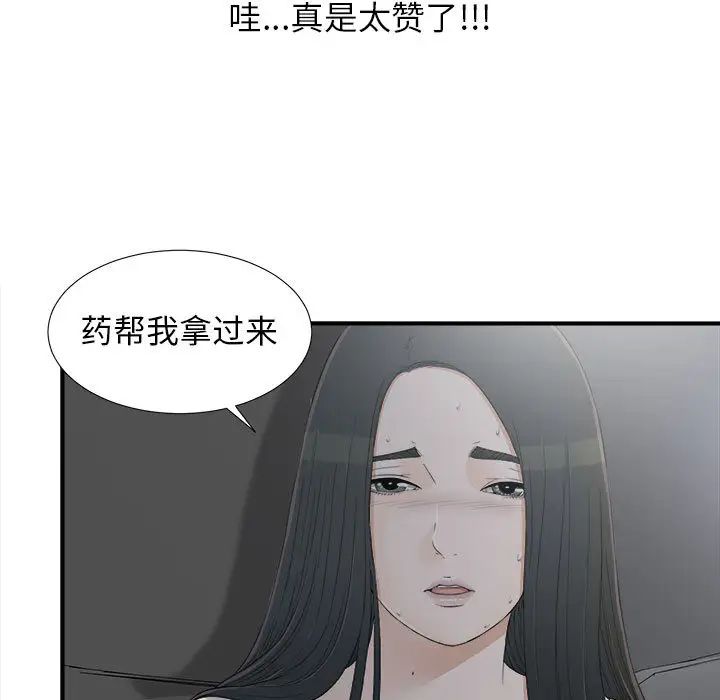 《密友》漫画最新章节第10话免费下拉式在线观看章节第【55】张图片