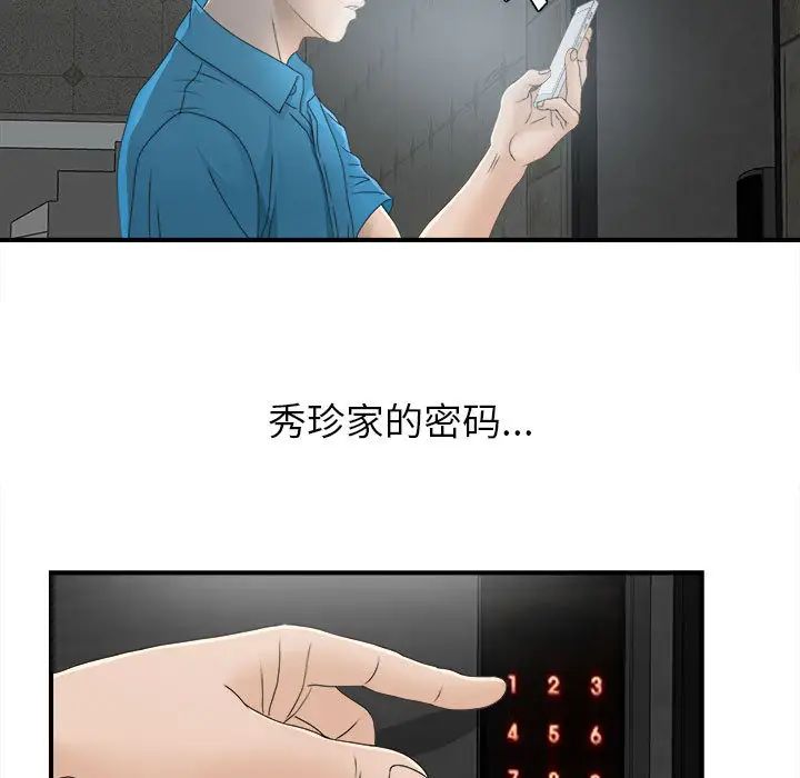 《密友》漫画最新章节第10话免费下拉式在线观看章节第【7】张图片