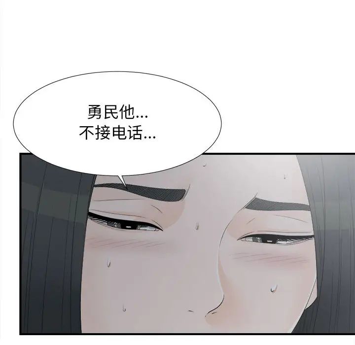 《密友》漫画最新章节第10话免费下拉式在线观看章节第【63】张图片