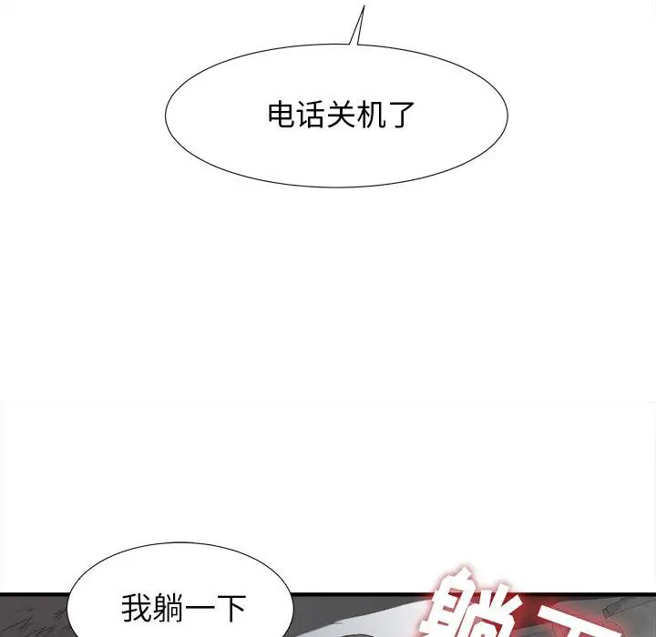 《密友》漫画最新章节第10话免费下拉式在线观看章节第【64】张图片