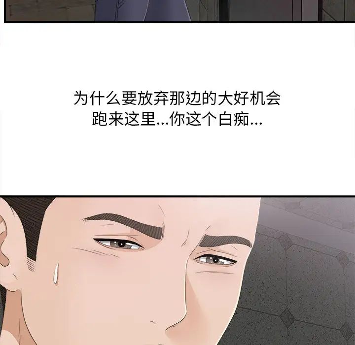 《密友》漫画最新章节第10话免费下拉式在线观看章节第【11】张图片