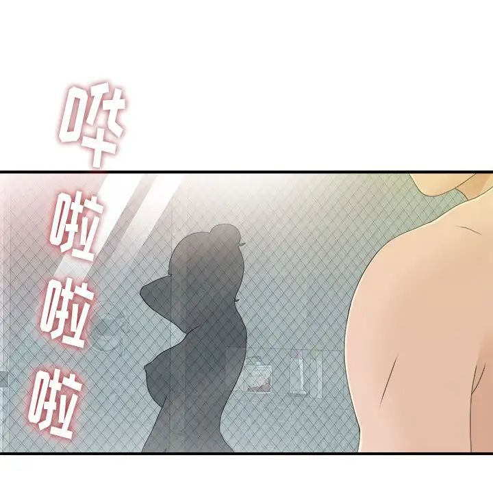 《密友》漫画最新章节第10话免费下拉式在线观看章节第【14】张图片