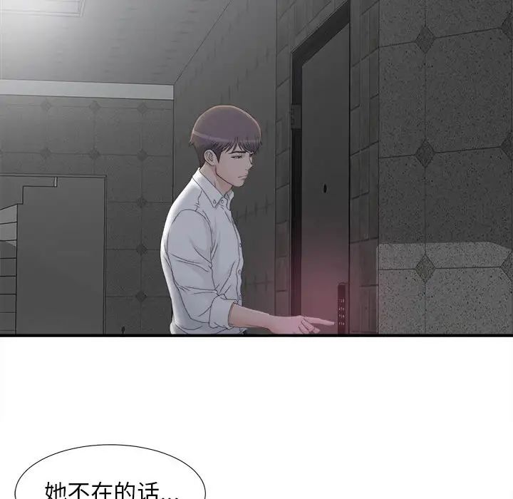 《密友》漫画最新章节第11话免费下拉式在线观看章节第【99】张图片