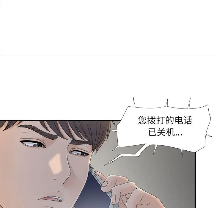 《密友》漫画最新章节第11话免费下拉式在线观看章节第【50】张图片