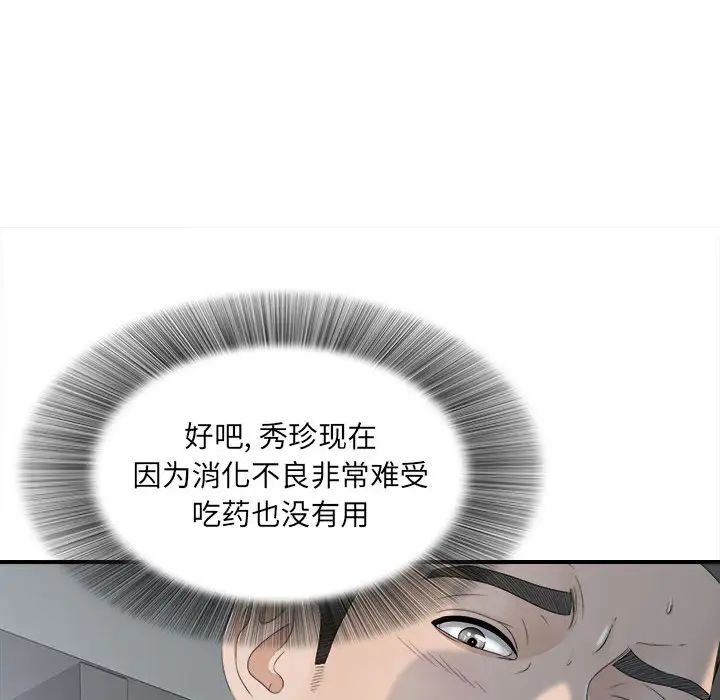 《密友》漫画最新章节第11话免费下拉式在线观看章节第【9】张图片