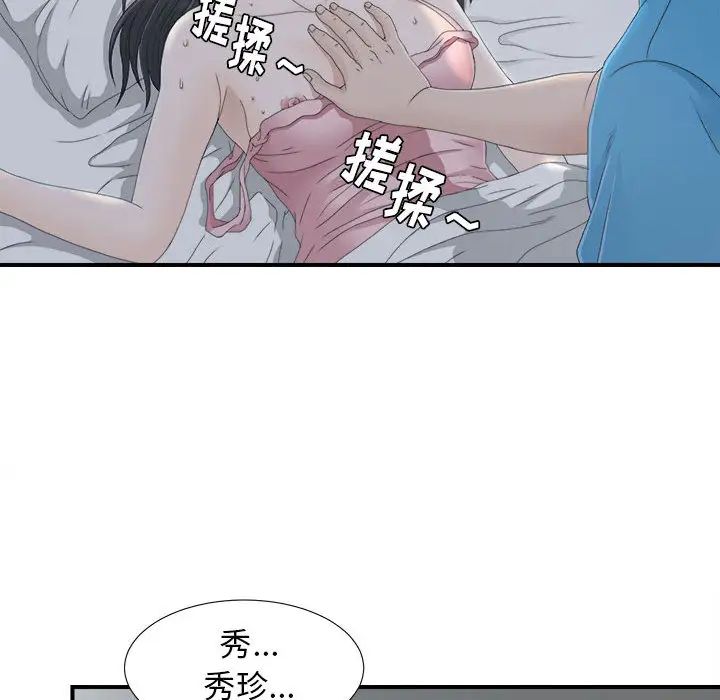 《密友》漫画最新章节第11话免费下拉式在线观看章节第【56】张图片