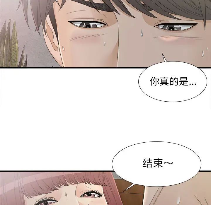 《密友》漫画最新章节第11话免费下拉式在线观看章节第【35】张图片