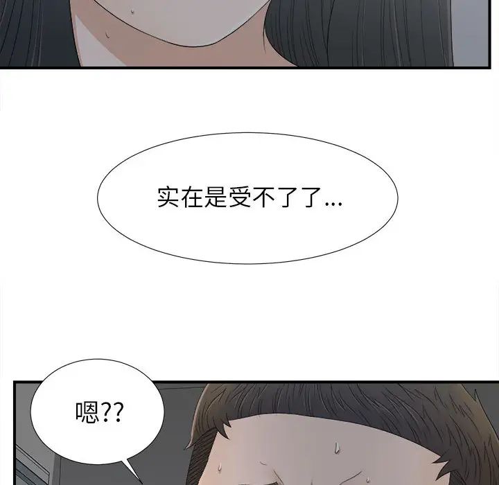 《密友》漫画最新章节第11话免费下拉式在线观看章节第【95】张图片