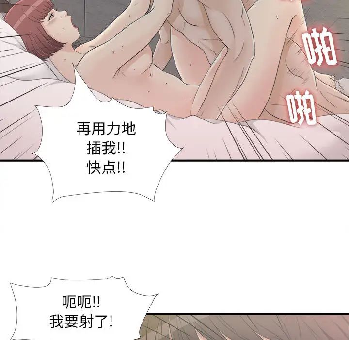 《密友》漫画最新章节第11话免费下拉式在线观看章节第【24】张图片