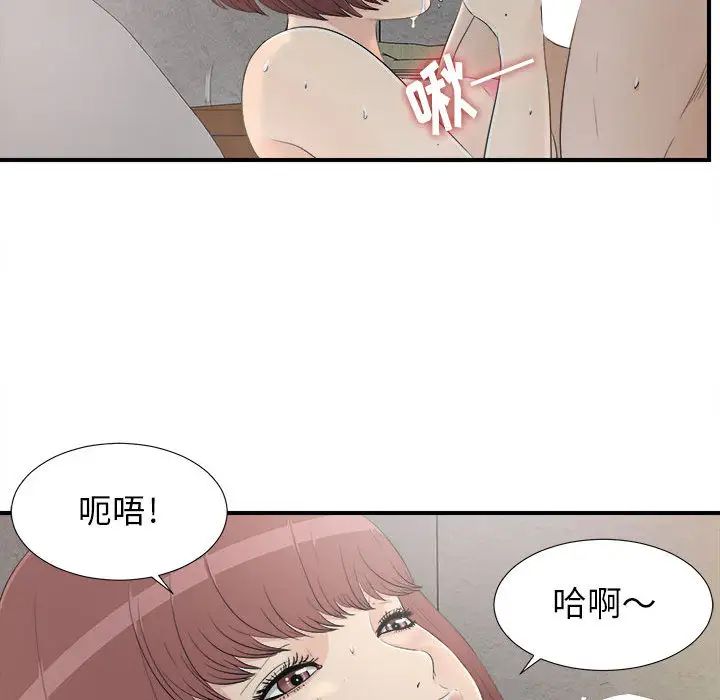 《密友》漫画最新章节第11话免费下拉式在线观看章节第【33】张图片