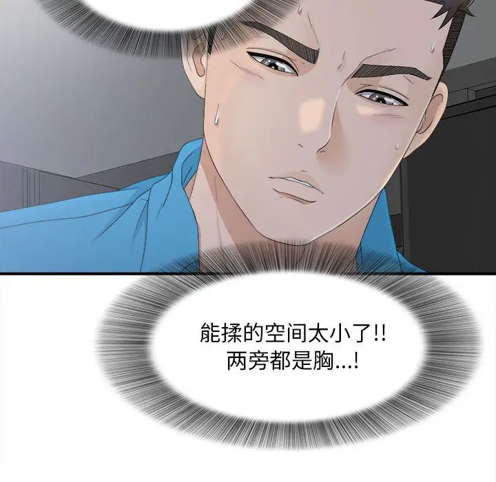 《密友》漫画最新章节第11话免费下拉式在线观看章节第【59】张图片