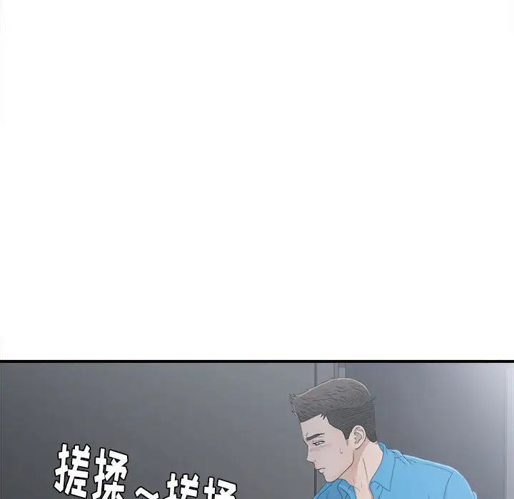 《密友》漫画最新章节第11话免费下拉式在线观看章节第【79】张图片