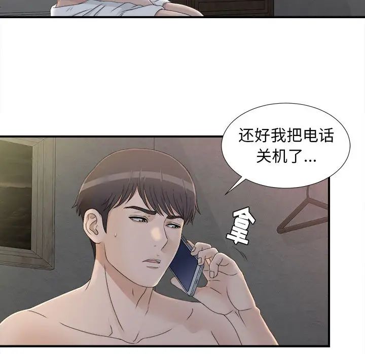 《密友》漫画最新章节第11话免费下拉式在线观看章节第【49】张图片