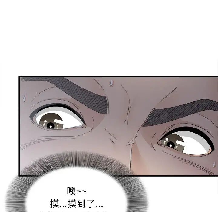 《密友》漫画最新章节第11话免费下拉式在线观看章节第【90】张图片