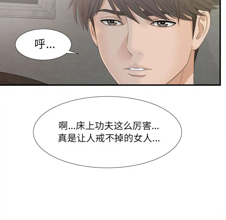 《密友》漫画最新章节第11话免费下拉式在线观看章节第【43】张图片