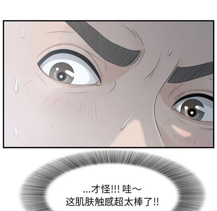 《密友》漫画最新章节第11话免费下拉式在线观看章节第【16】张图片