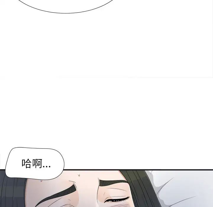 《密友》漫画最新章节第11话免费下拉式在线观看章节第【71】张图片