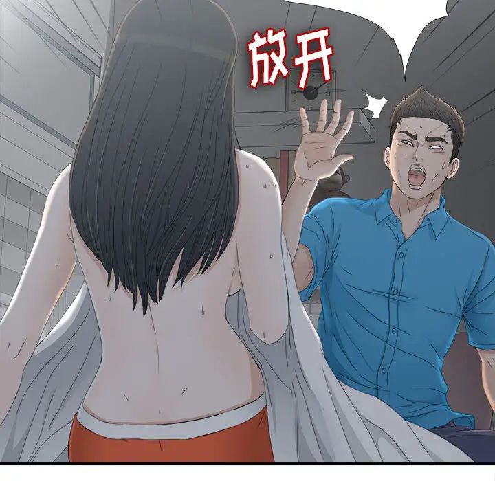 《密友》漫画最新章节第11话免费下拉式在线观看章节第【93】张图片